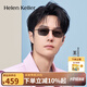 海倫凱勒（HELEN KELLER）偏光鏡開(kāi)車(chē)駕駛太陽(yáng)鏡超輕登山運動(dòng)騎行眼鏡防紫外線(xiàn)墨鏡男H2761 H2761H10全灰片(偏光)半光啞黑框