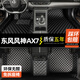 晟哲 適用于東風(fēng)風(fēng)神ax7腳墊全包圍18-22款專(zhuān)用防水雪妮絲汽車(chē)腳墊 【黑色皮革】單層款