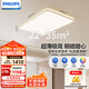 飛利浦（PHILIPS）全光譜護眼客廳吸頂燈超薄簡約WiZ智能調(diào)光調(diào)色130W[包安裝]