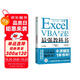 Excel VBA與宏最強(qiáng)教科書(shū)(完全版) 教學(xué)視頻+全彩印刷+案例文件 電子表格制作教書(shū)籍 零基礎(chǔ)從入門到精通 函數(shù)高級(jí)會(huì)計(jì)數(shù)據(jù)表
