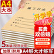 離草 施工日志本a4工地正規(guī)2025安全日志本施工日記本日志加厚單位工程監(jiān)理日志本建筑 單面5本裝160張