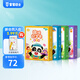 寶寶巴士趣味識(shí)字卡片2-3歲漢字jojo赳赳點(diǎn)讀筆幼兒早教玩具兒童生日禮物 識(shí)字卡+拼音卡(4盒)
