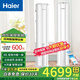 海爾（Haier）3匹變頻立式家用客廳空調柜機 新一級能效 健康自清潔 快速冷暖 智能遠程 3匹 一級能效 立體送風(fēng) 大風(fēng)量 智能自清潔 白色