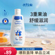 Paediprotect德蒂企鵝PP身體乳新生嬰幼兒全能乳液保濕舒緩天然植萃滋潤200ml