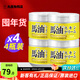馬油（LOSHI）面霜補水保濕滋潤男女防干裂潤膚乳膏秋冬季擦臉鎖水護膚品 4罐（囤貨）