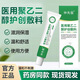 仲先醫(yī)聚乙二醇護創(chuàng)敷料皮炎濕疹止正癢膏私處瘙癢大腿內(nèi)側官方旗艦店正品 聚乙二醇護創(chuàng)敷料[1盒裝]
