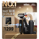 博朗（BRAUN）朱一龍同款剃須刀電動7系Pro鈦金色升級版清潔護理中心往復式刮胡刀送男朋友生日禮物