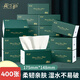 花之護大包加量長(cháng)抽紙巾可濕水家用商用餐巾面巾紙旅館快餐店小吃衛生紙 深綠色148*175mm 5層 400張*1包 20包