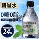 胖東來(lái)品質(zhì)蘇打水整箱批發(fā)300ml*24瓶整箱弱堿性無(wú)汽解渴飲用水 新款茉莉味 好喝蘇打水【24瓶/整箱】新日期