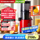 惠人（HUROM）原汁機(jī)韓國原裝進(jìn)口大口徑家用自動水果渣汁分離H-300E-BIC03(VR) 明媚紅