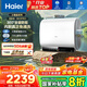 海爾（Haier）【咨詢客服領(lǐng)補(bǔ)貼】熱水器小魔盒BK3pro雙膽電熱水器扁桶 抑垢凈水洗鎂棒免更換3300W變頻一級能效 60L 3300W BK3pro內(nèi)膽免清洗