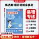 2025小學(xué)語(yǔ)數口算天天練豎式脫式計算題應用題看拼音寫(xiě)詞語(yǔ)看圖寫(xiě)話(huà)專(zhuān)項訓練五合一 一二三四五六年級人教版課本同步練習題易錯題 三年級數學(xué)