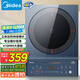 美的（Midea）電磁爐電陶爐 家用2200W大功率 勻火加熱 爆炒火鍋爐 九檔火力 智能定時 以舊換新MC-CLC2266