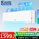 統帥（Leader）海爾智家出品 超省電智能空調 家用客廳臥室省電 1匹 一級能效 超省電變頻冷暖26LA1-1