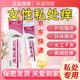 寶保婦康私密處抗HPV婦科陰癢霜婦寶康寧私癢膏女性私處瘙癢紅腫 1盒 寶婦康私密處抗HPV婦科陰癢霜