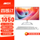 ONTAI昂臺 商用辦公家用一體機(jī)臺式電腦主機(jī)全套 21.5英寸/四核i7/8G/256G固態(tài)