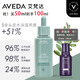 AVEDA艾梵達(dá)頭皮管理夜間馥活保濕強(qiáng)韌重塑精華液50ml