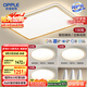歐普（OPPLE）吸頂燈客廳大燈智能LED照明簡約現(xiàn)代大氣燈具燈飾品見套餐1包安裝