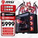 微星（MSI）臺式機13/14代i5 13400F/14600KF+5060Ti組裝臺式電腦主機吃雞黑神話悟空游戲主機水冷全景海景房 配置五：i5 14600KF/5060 D5 一體式水冷單主機