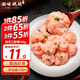 潮味碼頭蝦滑150g/袋 蝦含量約95%蝦餅蝦肉丸子麻辣燙關(guān)東煮火鍋丸料食材