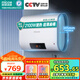 四季沐歌（MICOE）電熱水器國(guó)家補(bǔ)貼2100W家用速熱扁桶50L儲(chǔ)水式LED數(shù)顯適用2-3人上門(mén)安裝 M3-S50-21-BH1 以舊換新