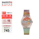 斯沃琪（Swatch）瑞士手表 猩紅的夕陽 變色多巴胺畢業(yè)禮物時尚石英腕表 SO28Z700