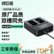綠巨能（llano）適用尼康EN-EL25相機電池充電器Z30 Z50 ZFC Z502II z50二代微單雙充底座備用電池配件