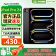 Apple【即將售完】蘋果ipad pro2024款 11/13英寸蘋果 iPadPro平板電腦 ipadpro 24款 11英寸深空灰色 256GB【豪華配件禮包+WiFi版】