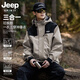 JEEP SPIRIT沖鋒衣男秋冬撞色運動(dòng)夾克男三合一登山服 卡其【三合一】 XL