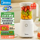 美的（Midea）【國(guó)家補(bǔ)貼】榨汁料理機(jī)榨汁杯多功能易清洗家用小型攪拌機(jī)小米糊果汁機(jī)嬰兒輔食機(jī)MJ-WBL2501B