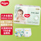 好奇（Huggies）心鉆裝小森林嬰兒紙尿褲尿不濕超薄透氣 NB66片(5kg以下)