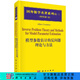 [按需印刷]模型參數(shù)估計(jì)的反問題理論與方法 科學(xué)出版社