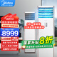 美的（Midea）5匹柜機(jī)中央空調(diào)商用立式5p空調(diào)冷暖變頻三相電廠房門面機(jī)房大風(fēng)量柜式空調(diào)10匹柜嵌380V商鋪空調(diào) 5匹 一級(jí)能效 柜機(jī)變頻冷暖380V【國家補(bǔ)帖】