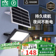 雷士（NVC）太陽(yáng)能戶外照明燈庭院燈室外燈投光燈光控+遙控1050lm+照約55㎡