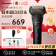松下（Panasonic）L320W-K 日本進(jìn)口三刀頭 往復(fù)式小錘子 電動(dòng)剃須刀 全身水洗刮胡刀 便攜胡須刀 送男友生日禮物