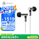 FINAL  E5000 動圈入耳式耳機  動圈耳機 HIFI耳機 可換線 不銹鋼外殼 銀色