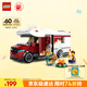 樂(lè)高（LEGO）積木拼裝城市系列60454 假日探險(xiǎn)野營(yíng)車(chē)男孩兒童玩具生日禮物