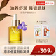 嬌韻詩（CLARINS）蘭花/蓮花/三檀面部精油護(hù)理油30ml護(hù)膚油精華油 護(hù)膚養(yǎng)膚 蘭花舒顏?zhàn)o(hù)理油 30ml