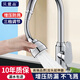 貝意品水龍頭防濺頭加長(cháng)延伸器過(guò)濾器延長(cháng)器增壓花灑萬(wàn)向旋轉噴頭