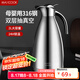 美廚（maxcook）保溫壺暖水瓶 316不銹鋼真空熱開(kāi)水壺家用大容量2L本色銀 MCH5066