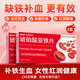 媽媽神器 奧邦 琥珀酸亞鐵片0.1g*30片/盒*2 補鐵劑鐵 補鐵補血改善貧血 亞鐵片 口服液孕婦補鐵 兒童貧血