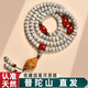 祥隱【普陀山直發(fā)】天然星月菩提手串女士108顆盤(pán)玩佛珠文玩念珠手鏈 【收藏級(jí)】桶珠6*8mm 108顆佛珠