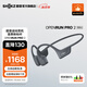 韶音（SHOKZ）OpenRun Pro 2骨傳導(dǎo)藍牙耳機開放式耳機藍牙不入耳藍牙耳機運動跑步國家補貼S820 mini黑
