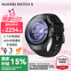 華為（HUAWEI）手表WATCH 5【咨詢享優(yōu)惠】智能運(yùn)動(dòng)健康eSIM獨(dú)立通話血氧呼吸體溫監(jiān)測風(fēng)險(xiǎn)評估男女士朋友4Pro 46mm蒼穹黑丨黑色氟橡膠表帶【皮表帶+貼膜】