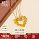 周生生永系列 復(fù)古愛心玫瑰黃金吊墜足金心形掛墜不含項(xiàng)鏈 82296P計(jì)價(jià) 3.57克(含工費(fèi)160元)