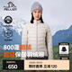 伯希和（Pelliot）【經(jīng)典2.0】排骨羽絨服男女800蓬鵝絨輕薄沖鋒衣內膽冬季棉衣外套 女米白色 | 東麗面料 1000清潔度 M
