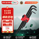 維拉（WERA）進(jìn)口內六角L型扳手套裝長(cháng)款德國激光發(fā)黑硬化六角增強工業(yè)級工具