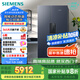 西門子（SIEMENS）637L超大容量精控恒鮮對開門雙開門冰箱家用冰箱 家電國家補(bǔ)貼以舊換新 一級(jí)能效湖蘊(yùn)藍(lán)KT99V1356C