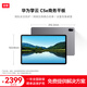 華為（HUAWEI） 擎云 C5e 11.0英寸 WIFI版 平板電腦 6GB+128GB 星云灰