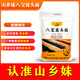 山鄉妹八寶窩頭粉5斤裝小米黃豆黑豆大米玉米苦蕎青豆黑米營(yíng)養 八寶窩頭粉5斤*1袋